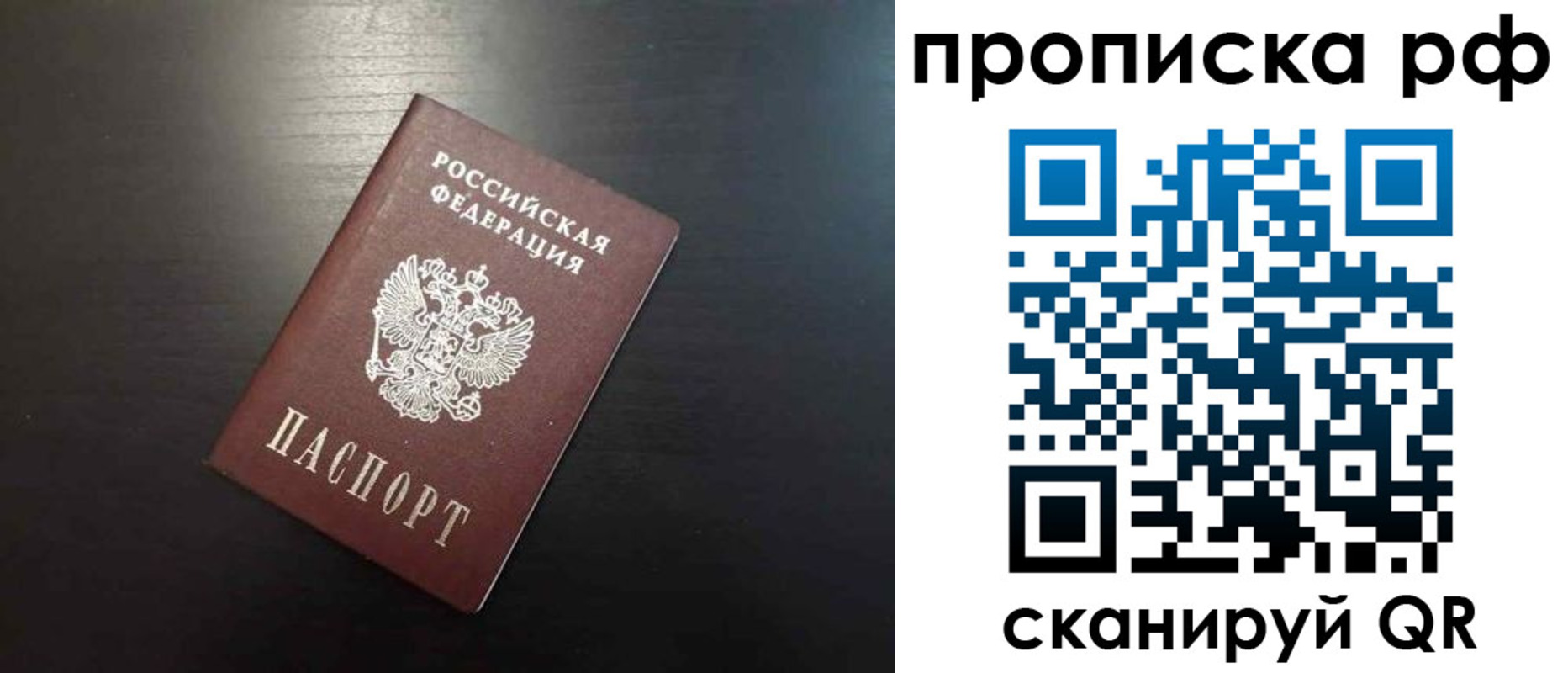 временная регистрация 2025 в Уварово