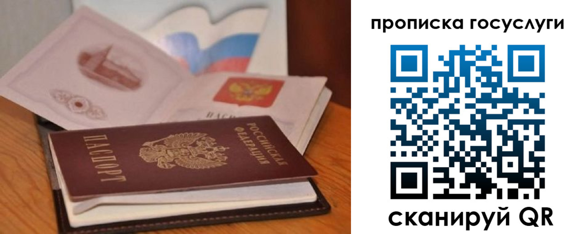 прописка в квартире в Уварово