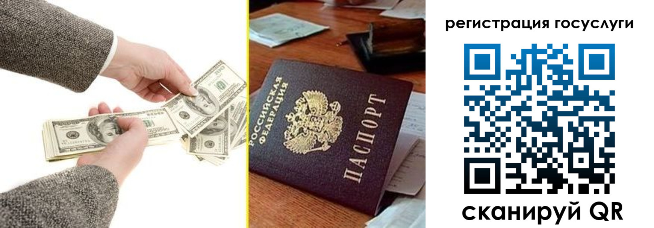 прописка для военкомата в Уварово